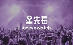 LIVE NATION LAUNCHES ONLINE MUSIC DISCOVERING PLATFORM ‘ONES TO WATCH’ IN MAINLAND CHINA